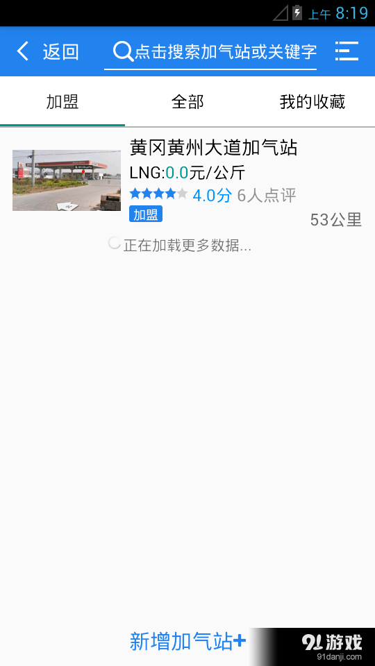 氣運(yùn)通2