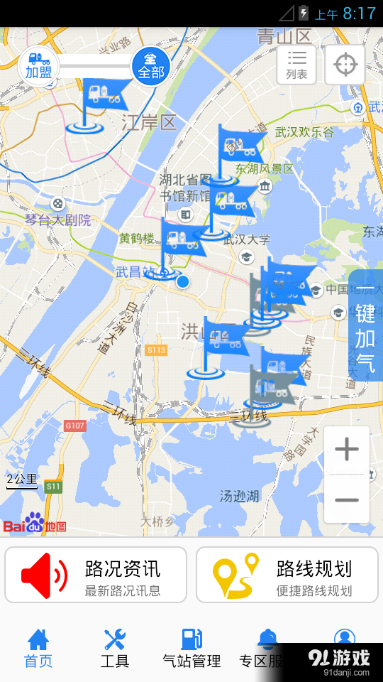 氣運(yùn)通1