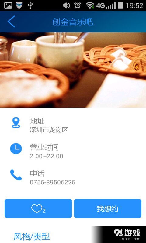 去哪喝5