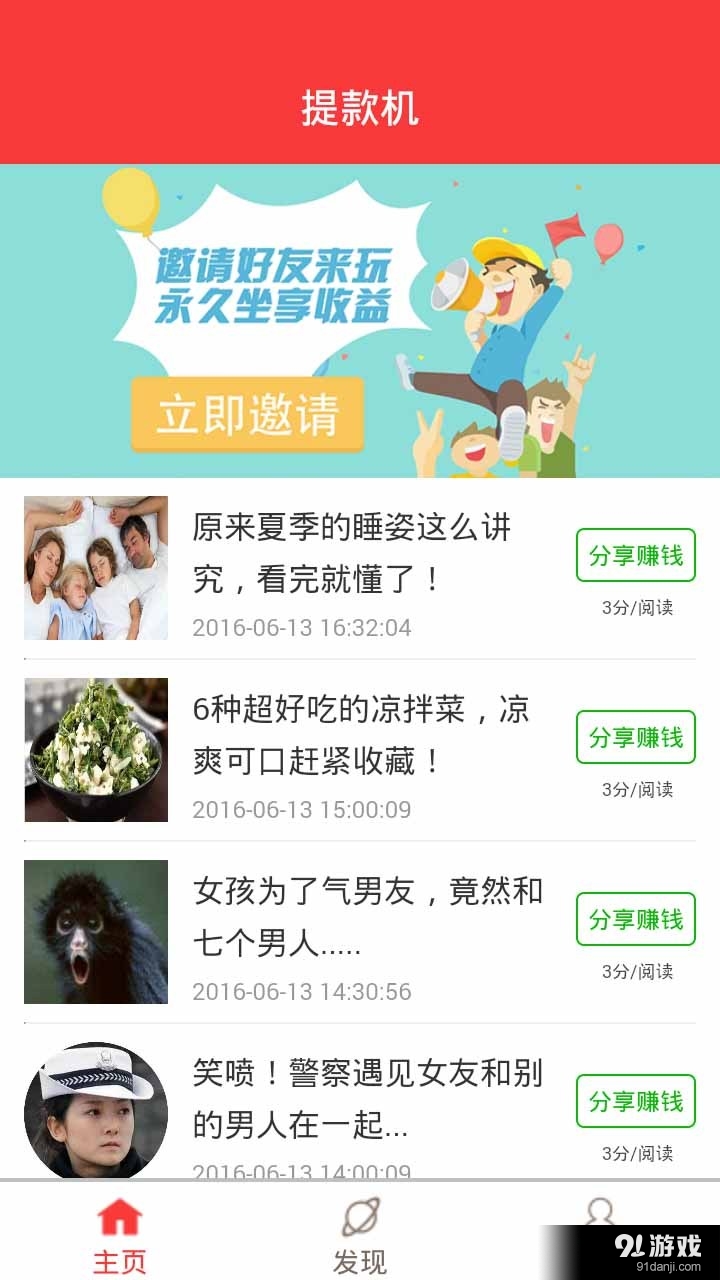 提款機1