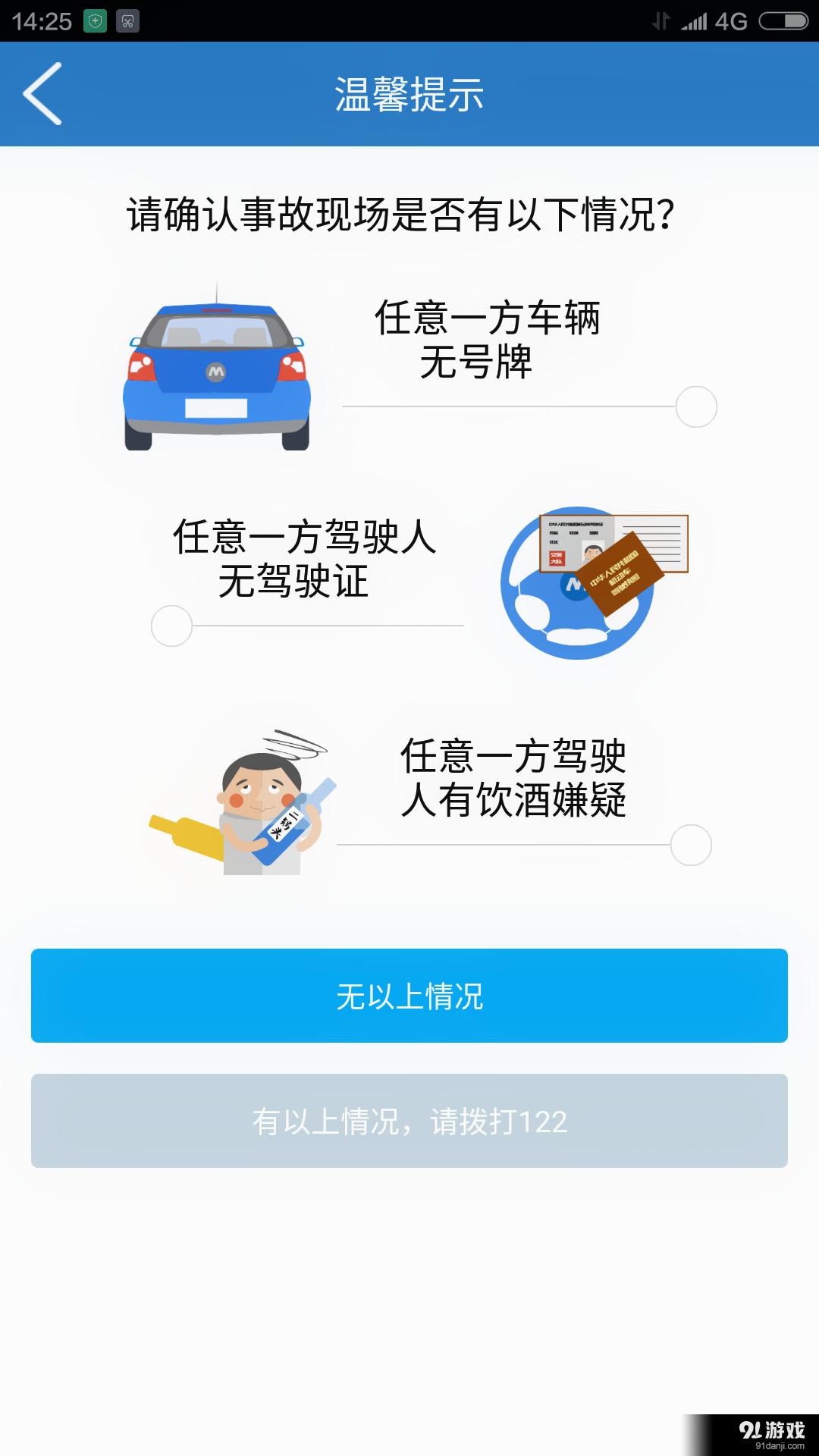 快處易賠3