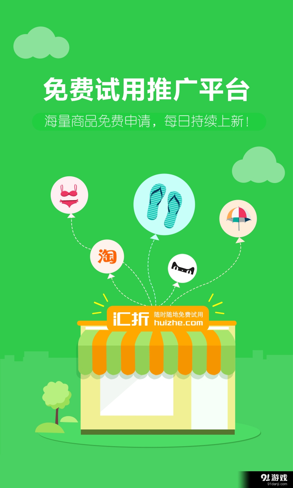 匯折網(wǎng)1