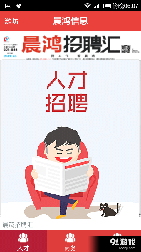 晨鴻信息3