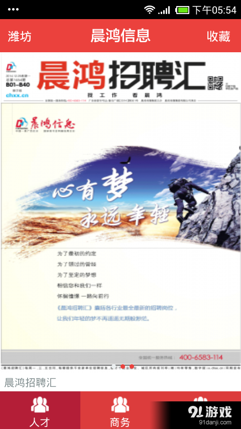 晨鴻信息2