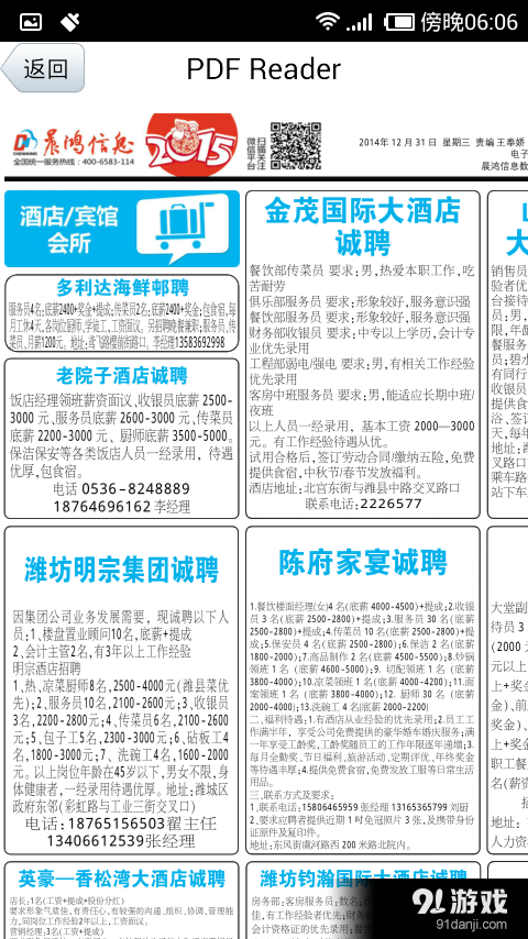 晨鴻信息4