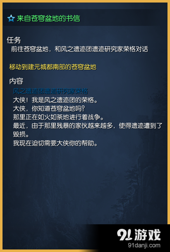 《劍靈》建元秘境蒼穹盆地開(kāi)啟活動(dòng)