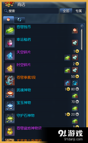 《劍靈》建元秘境蒼穹盆地開(kāi)啟活動(dòng)