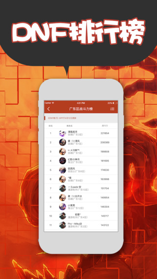 DNF格子助手2