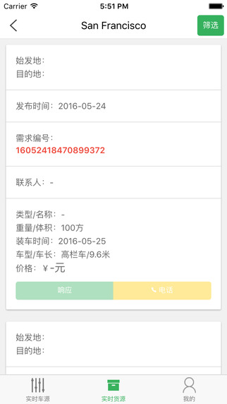 福貓司機2