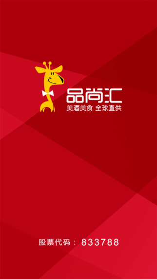 品尚紅酒1