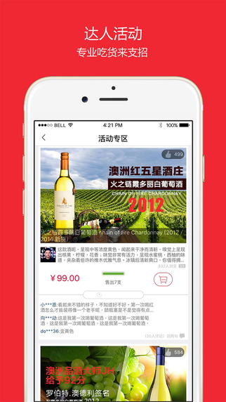 品尚紅酒4