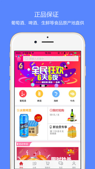 品尚紅酒2