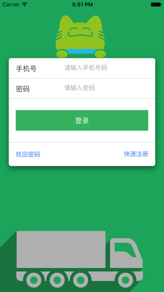 福貓裝車3