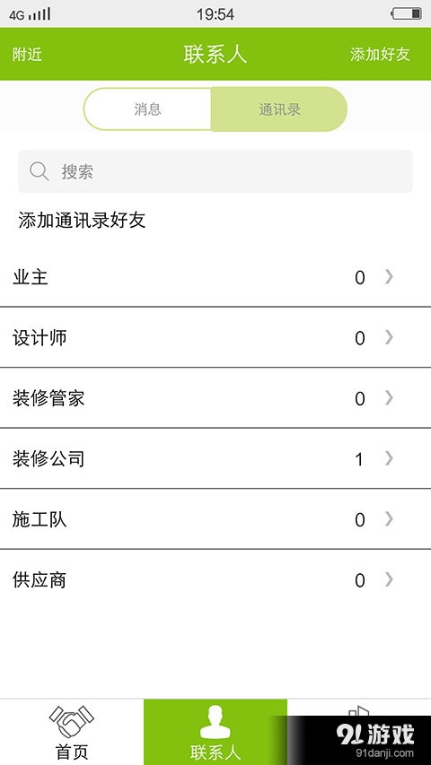 優(yōu)裝2