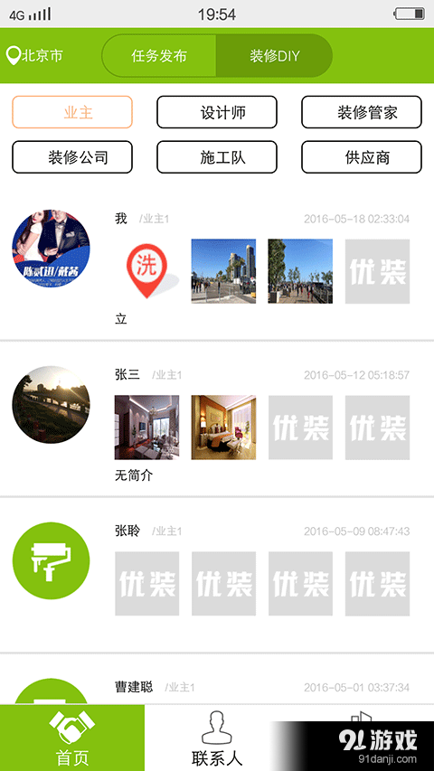 優(yōu)裝3