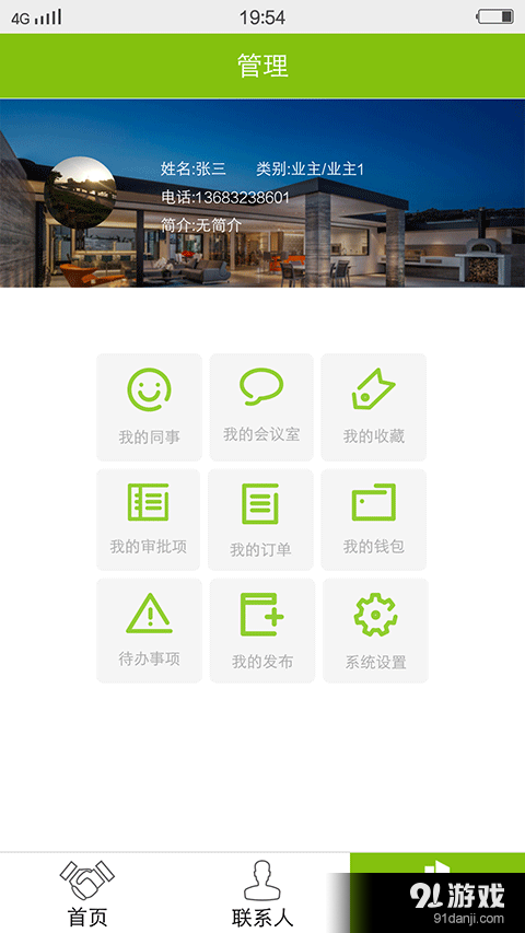 優(yōu)裝4