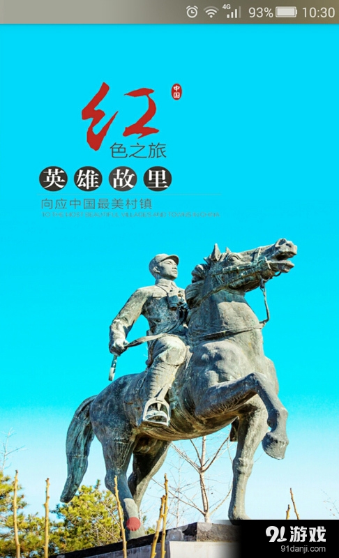 最美向應(yīng)1