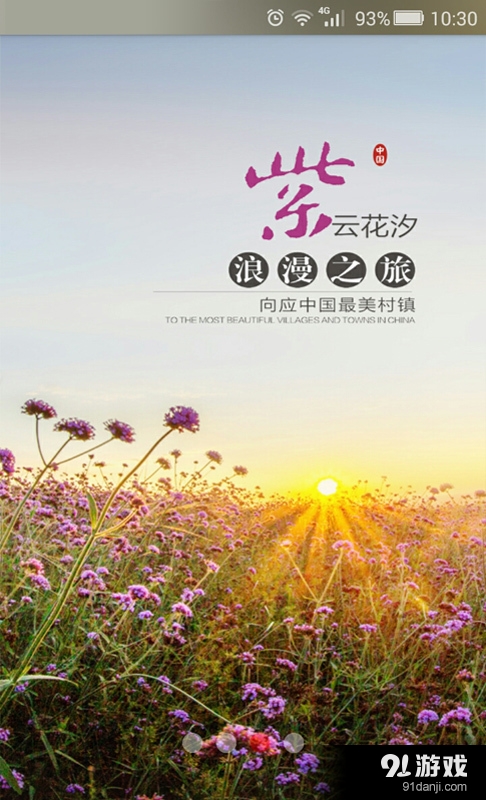 最美向應(yīng)3