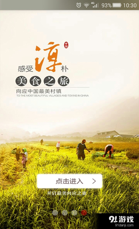 最美向應(yīng)4