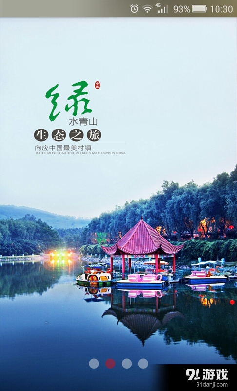 最美向應(yīng)2