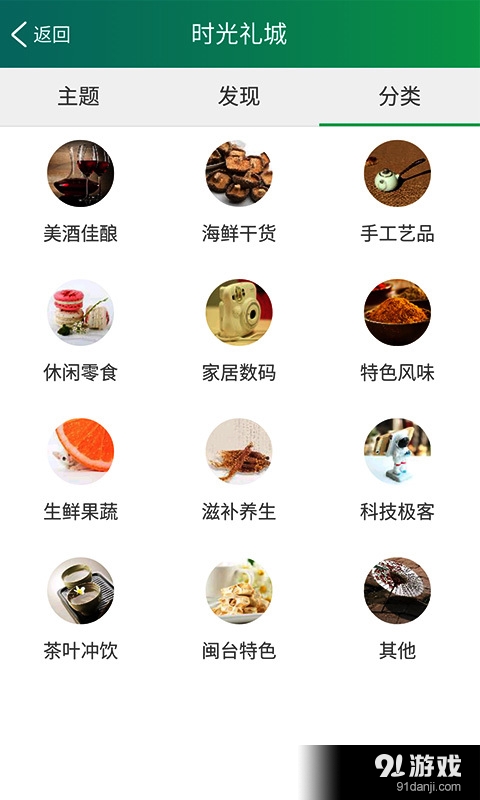 松塔禮物4