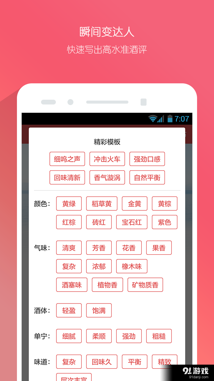 酒筆記3
