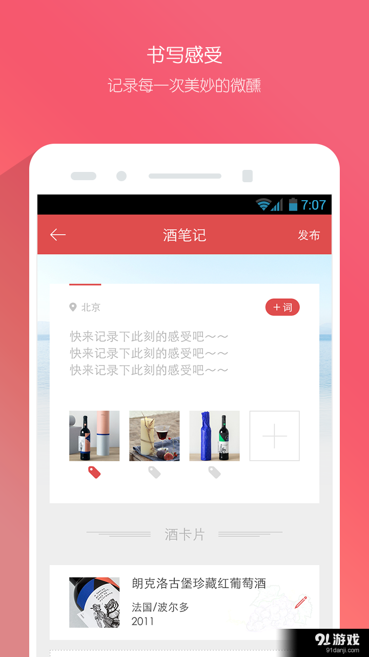 酒筆記2