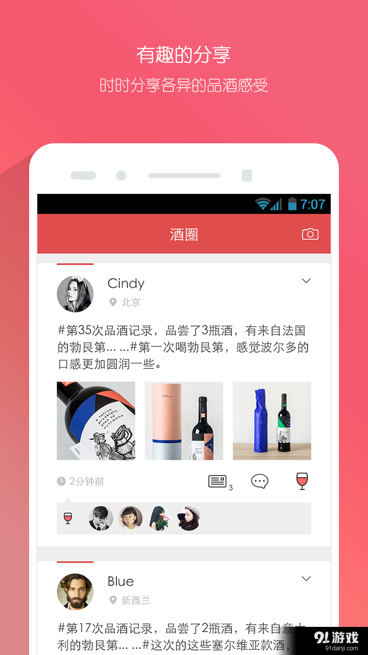 酒筆記5