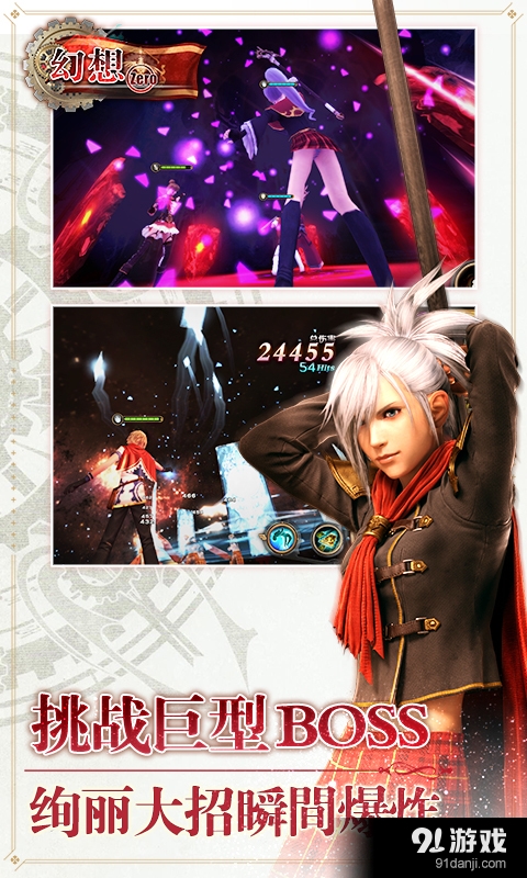 幻想Zero5
