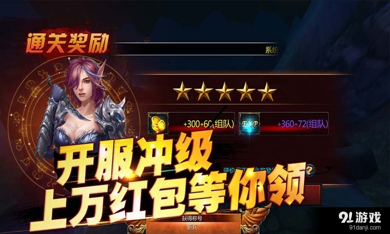 火焰王座4