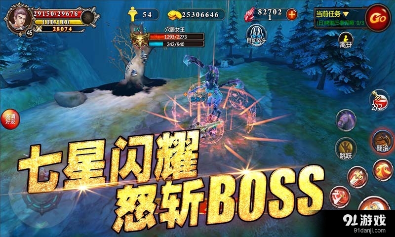火焰王座3