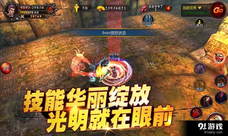 火焰王座5
