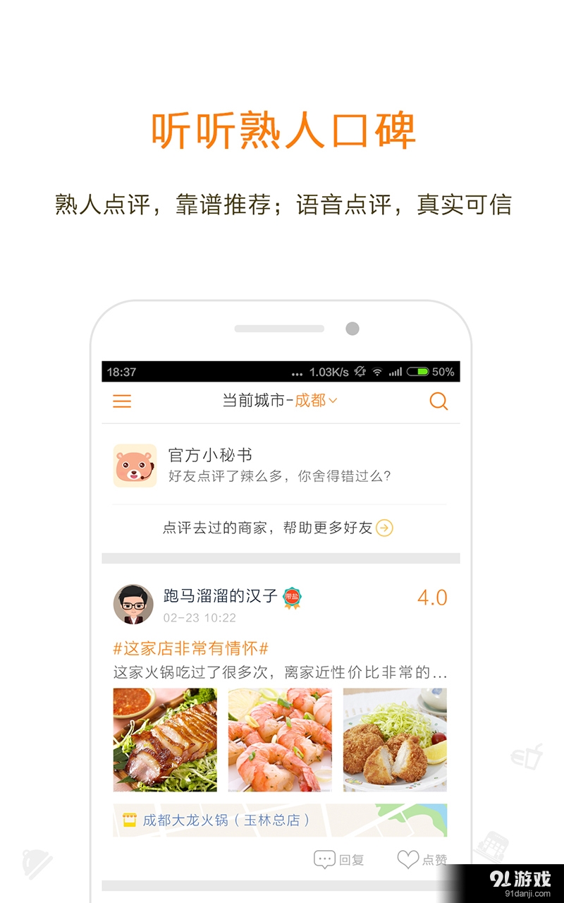 熟客1