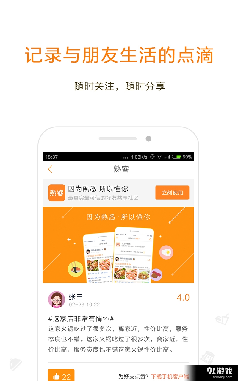 熟客3
