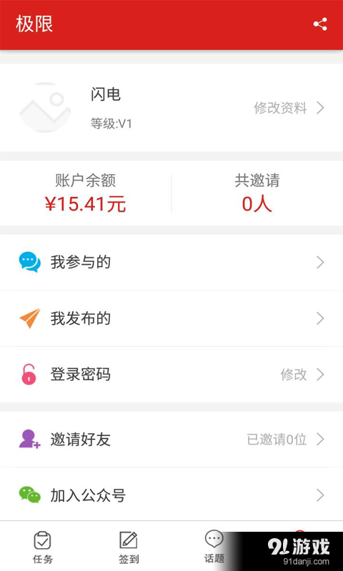 超極限4