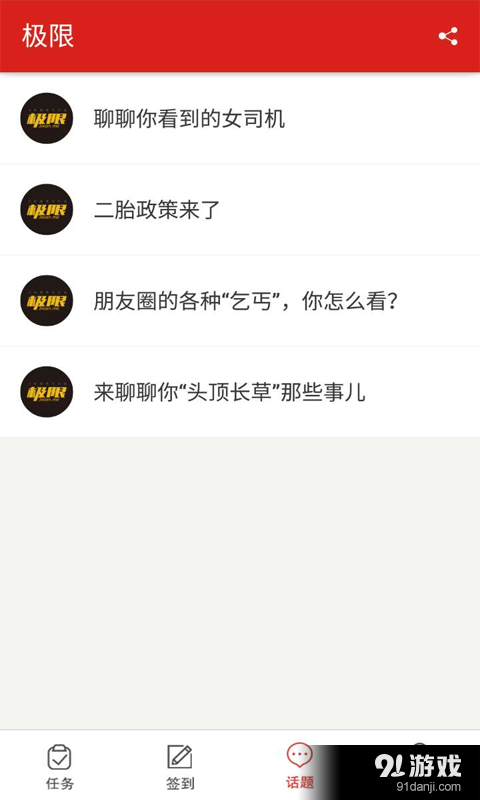 超極限2