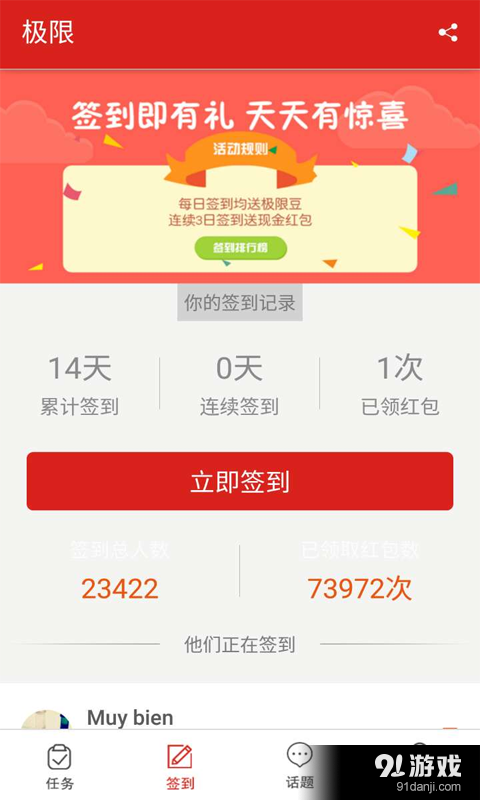 超極限3