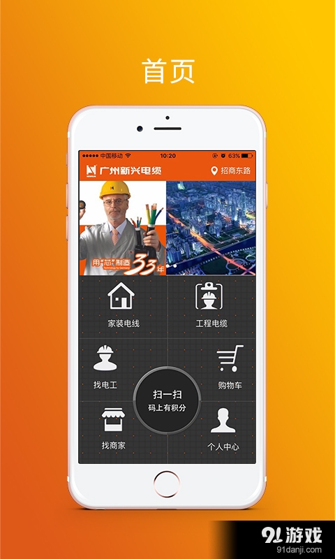 廣州新興電纜1