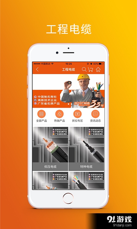 廣州新興電纜4