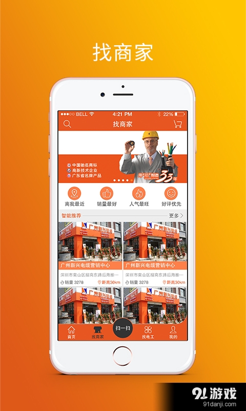 廣州新興電纜3