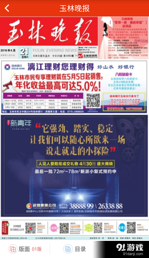掌中玉林1