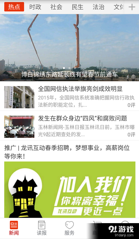 掌中玉林4