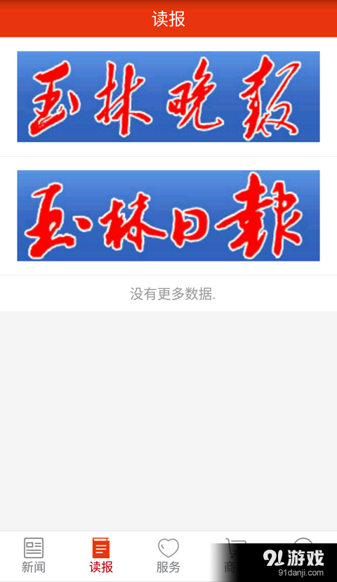 掌中玉林3