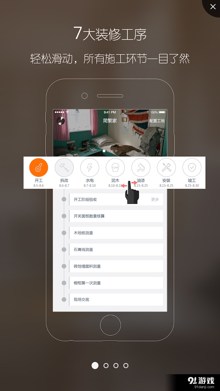 簡繁家專業(yè)版1