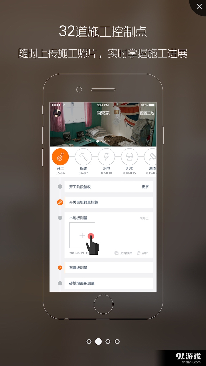 簡繁家專業(yè)版2