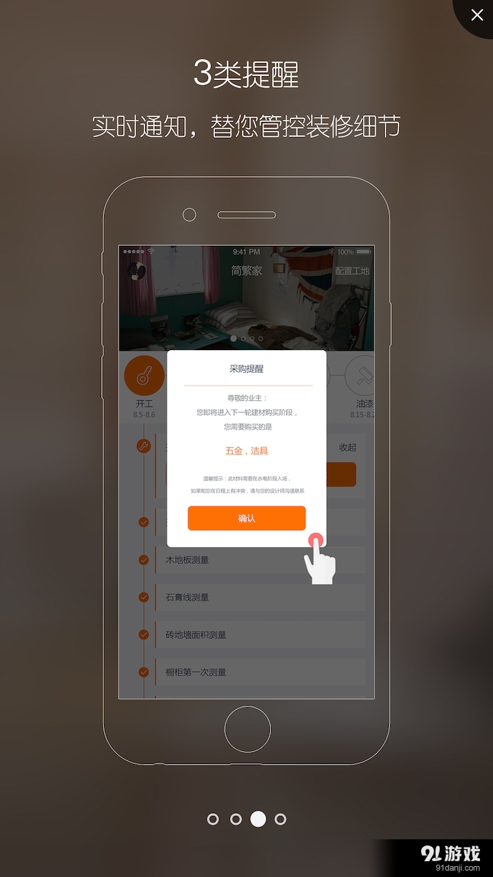 簡繁家專業(yè)版3
