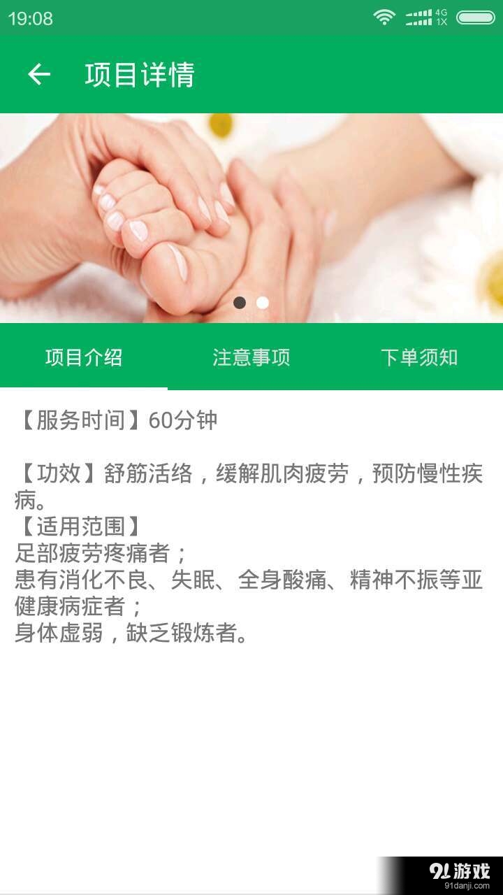 健康連線3