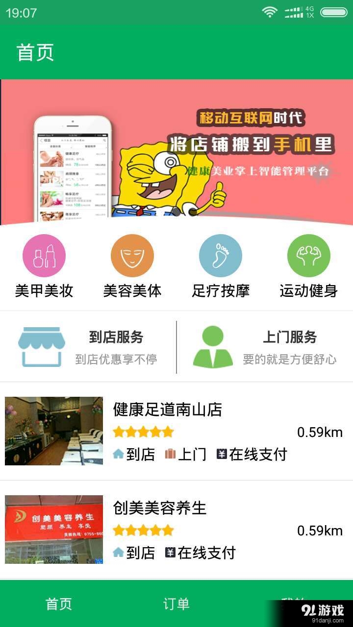 健康連線1