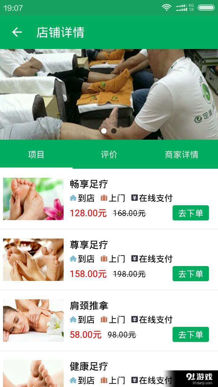 健康連線4