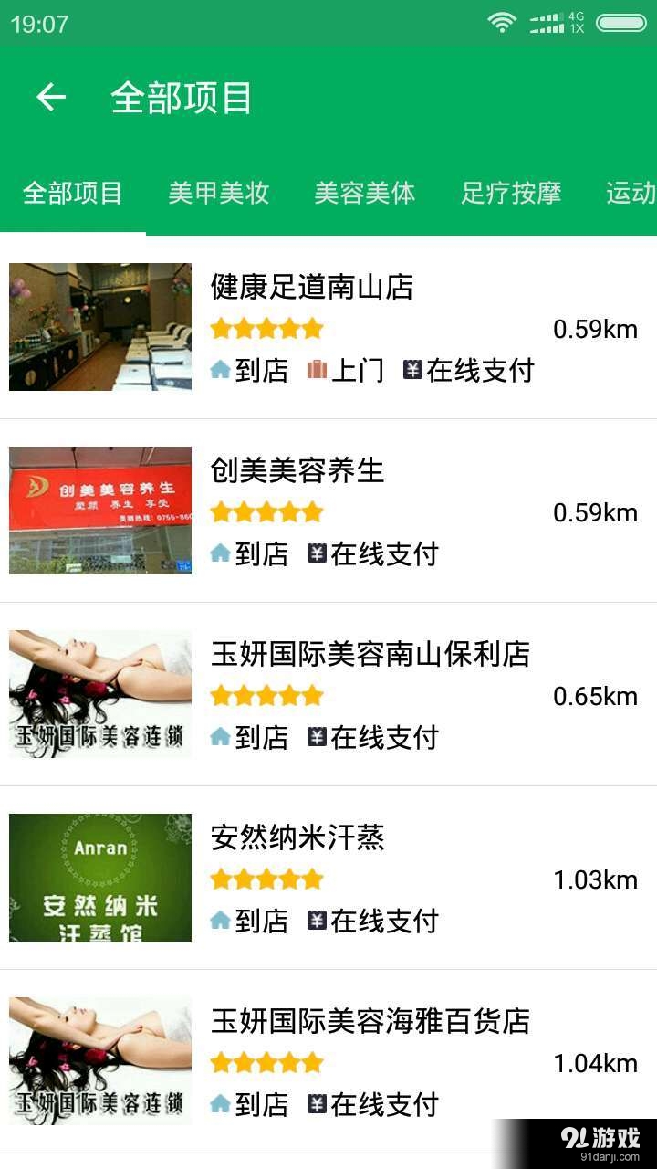 健康連線2